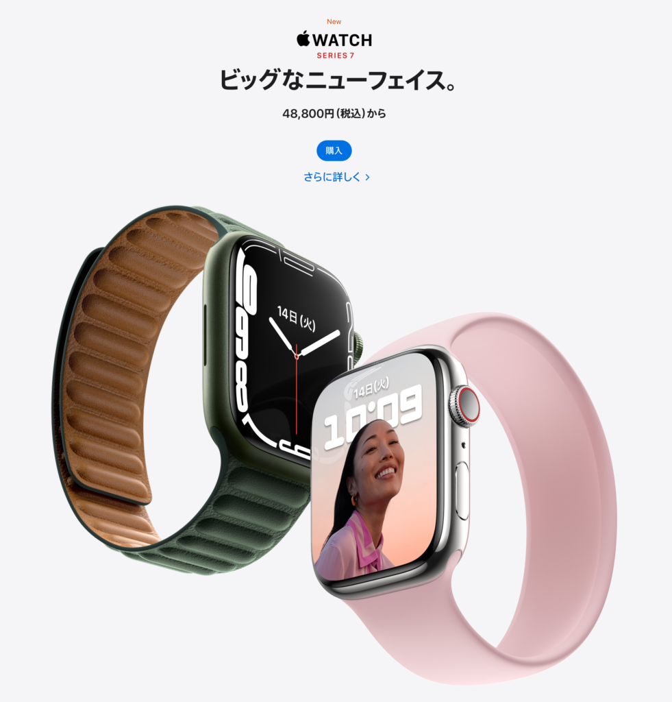 セルラーモデルのApple Watch Series 7を購入。 - Arakawa's Blog